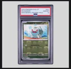 PSA10】ウインディ U マスボミラー ポケモンカード151 059/165 - メルカリ