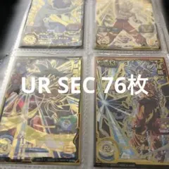 ドラゴンボールヒーローズ　sec ur まとめ売り 値下げ不可）ドラゴンボールヒーローズSEC URセット SDBH MM6弾