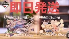 一番くじ ウマ娘 シンデレラグレイ　描きおろしアクリルボード　2個　 まとめ売り