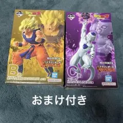 一番くじ ドラゴンボール BATTLE B賞 超サイヤ人孫悟空 C賞 フリーザ