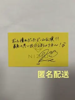 NiziU RIKU『Burn it Up』グッズ購入特典