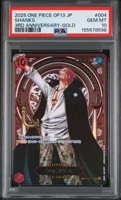 2026年最新】シャンクス psa10 japanの人気アイテム - メルカリ