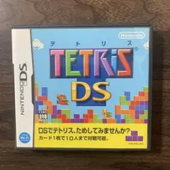 ニンテンドーDS テトリス