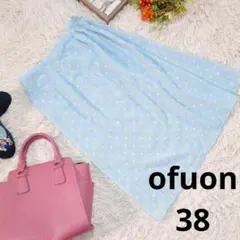 ♥ofuon♥タイトスカート（M）水色/ドット