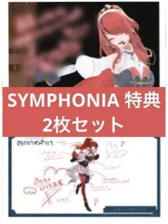 即購入可能⭕️ レインパターソン にじさんじ SYMPHONIA 特典