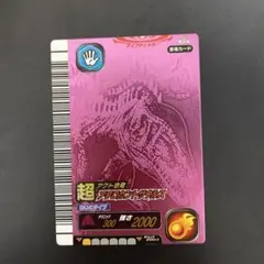 恐竜キング 超アクロカントサウルス
