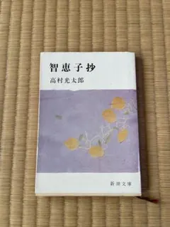 文庫本 文学・小説