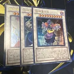極神皇ロキ