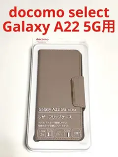 11078 GALAXY A22 5G 手帳型ケース ベージュのサムネイル