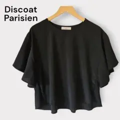 美品✨️Discoat parisien フレアスリーブ ブラウス プルオーバーのサムネイル