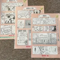 ONEPIECE FILM RED ウタ 描き下ろし 漫画