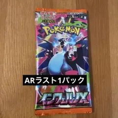 インフェルノXバラパック　ラスト1パック