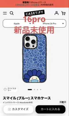 MURAKAMI TAKASHI×CASETiFY スマイルブルーケース