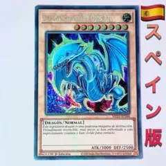 グ*ー様 遊戯王 ブルーアイズホワイトドラゴン 英語 プリシク プリズマ 美品 遊戯王】 BLUE EYES WHITE DRAGON AC02/プリシク の通販