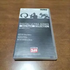 DIGITAL ULTRA SERIES 樋口真嗣セレクション