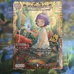 アーテルゴルギーニ 金 シク シークレット キャラプレミアムトレジャー