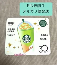 スタバ 30周年 限定 フラペチーノ ミニカード　PIN未削り