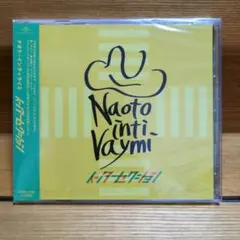 ナオト・インティライミ CD アルバム