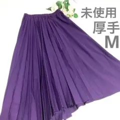 【未使用】【MATERIAL】厚手　紫 プリーツロングスカート パープル