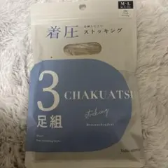 tutu anna 着圧ストッキング ペールベージュ 2足組 M-L