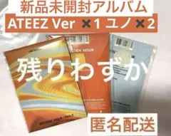 ATEEZ 未開封アルバム　ATEEZ ver. ユノVer 3枚セット