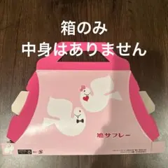 工作材料 小物入れに☆鳩サブレー 手提げ