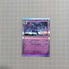 ソウブレイズ スカーレット&バイオレット ハイクラスパック テラスタルフェスe…