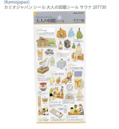 ☆廃盤激レア☆枚セット 大人の図鑑シールサウナ編 - メルカリ