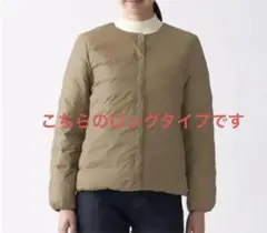 無印良品　軽量　ポケッタブルダウンコート