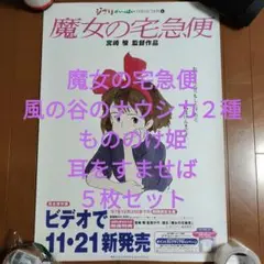 空の境界 第四章 俯瞰風景 入手困難非売品ポスター - メルカリ