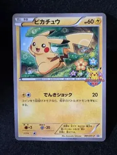 2026年最新】ピカチュウ xy-pの人気アイテム - メルカリ