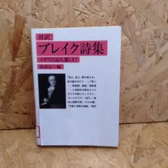 詩集 文学・小説