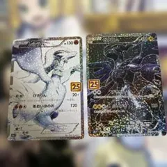 ゼクロム レシラム 25周年プロモ 2枚セット 英語 海外 ポケモンカード