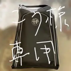 Alfa Romeo社製ゴルフシューズケース