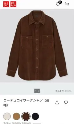 （美品）UNIQLOユニクロコーデュロイワークシャツ長袖Mダークブラウン