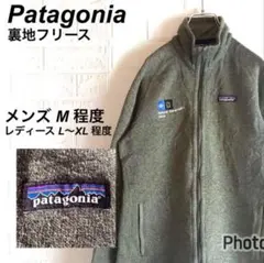 ○パタゴニア ベターセーター フルジップ ジャケット フリース カーキ 緑 M