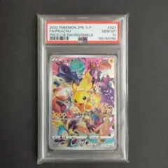 2026年最新】323/s-p psa10の人気アイテム - メルカリ