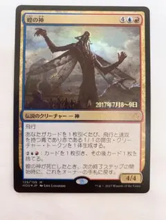 MTG 蝗の神 マスターピース foil ミントモール / MINT GAMES MTG(東日本橋) / 【MOC】【JPN】《蝗の神