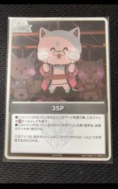 35P プロモ　ホロライブ　カードゲーム　ホロカ