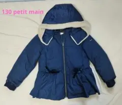 Petit Main ネイビー ダウンコート 130