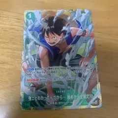 ワンピースカード スタンダードバトル 優勝プロモ 強ェとわかってん