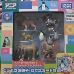 アニア　どうぶつの親子　果てなカードセット　ライトオン　ぞう　コアラ　ペンギンのサムネイル