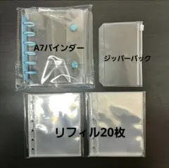 SALE！【シール帳 水色 セット】シール台紙 20枚セット シールリフィル