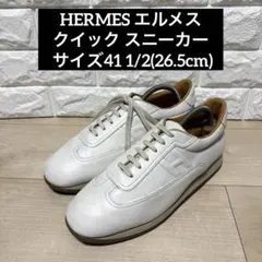 HERMES エルメス クイック スニーカー Hロゴ 26.5cmのサムネイル