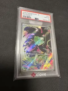 フシギダネAR PSA10 064/063 ポケモンカード - メルカリ