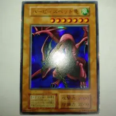 【遊戯王】ハーピィズペット竜（初期ウルトラレア／封印されし記憶 特典）