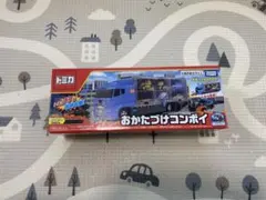 トミカ おかたづけコンボイ