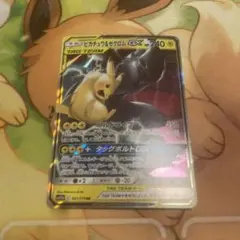 ピカチュウ＆ゼクロムGX RR SM12a TAG TEAM