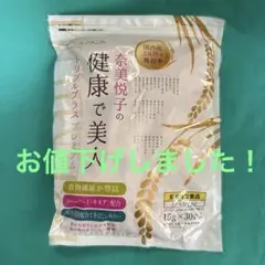 新品未使用★健康で美人 トリプルプラス PREMIUM 15g×30包のサムネイル