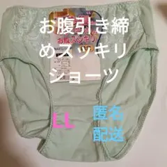 ハイウエストショーツ LLサイズ レース装飾付き　お腹引き締め凹ましスッキリ